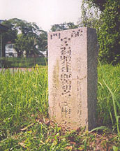 Grave Stone