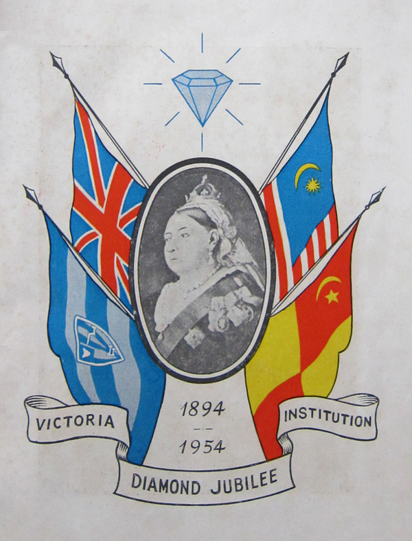 Frontispiece of 1954 school magazine